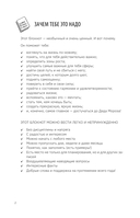 Колесо баланса. Невыгораемый ежедневник — фото, картинка — 6