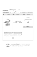 Колесо баланса. Невыгораемый ежедневник — фото, картинка — 15