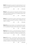 Колесо баланса. Невыгораемый ежедневник — фото, картинка — 17