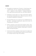 Колесо баланса. Невыгораемый ежедневник — фото, картинка — 10