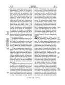 Библия. Ветхий и Новый завет — фото, картинка — 17