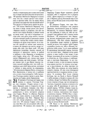 Библия. Ветхий и Новый завет — фото, картинка — 18