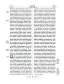 Библия. Ветхий и Новый завет — фото, картинка — 19