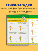 Таблица умножения в сказках — фото, картинка — 3