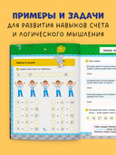 Таблица умножения в сказках — фото, картинка — 4