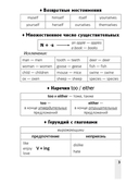 Vocabulary 11: словарь справочник — фото, картинка — 2