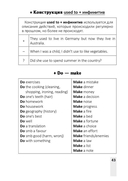 Vocabulary 11: словарь справочник — фото, картинка — 6