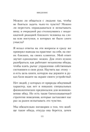 Не держу зла. Как отпустить груз старых обид и не копить новые — фото, картинка — 11