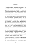 Не держу зла. Как отпустить груз старых обид и не копить новые — фото, картинка — 13