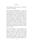 Не держу зла. Как отпустить груз старых обид и не копить новые — фото, картинка — 14