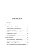 Не держу зла. Как отпустить груз старых обид и не копить новые — фото, картинка — 5