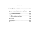 Не держу зла. Как отпустить груз старых обид и не копить новые — фото, картинка — 6