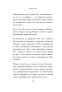 Не держу зла. Как отпустить груз старых обид и не копить новые — фото, картинка — 10