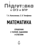 Математика — фото, картинка — 1