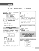 Математика — фото, картинка — 11