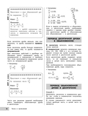 Математика — фото, картинка — 12