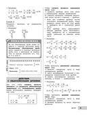 Математика — фото, картинка — 13