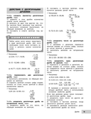 Математика — фото, картинка — 15