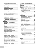 Математика — фото, картинка — 4