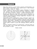 Математика — фото, картинка — 6