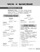 Математика — фото, картинка — 7