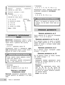 Математика — фото, картинка — 8