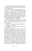 Вам и не снилось... — фото, картинка — 9