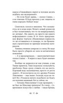 Вам и не снилось... — фото, картинка — 10