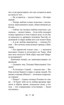 Вам и не снилось... — фото, картинка — 11