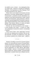Вам и не снилось... — фото, картинка — 13
