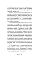 Вам и не снилось... — фото, картинка — 14