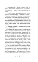 Вам и не снилось... — фото, картинка — 15