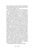 Вам и не снилось... — фото, картинка — 16