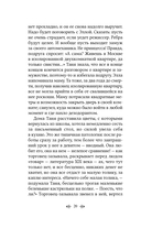 Вам и не снилось... — фото, картинка — 18