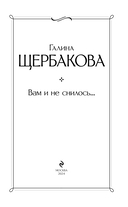 Вам и не снилось... — фото, картинка — 2