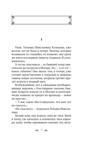 Вам и не снилось... — фото, картинка — 5