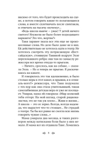 Вам и не снилось... — фото, картинка — 6