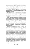 Вам и не снилось... — фото, картинка — 8