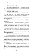 Обречённый на смерть — фото, картинка — 11