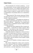 Обречённый на смерть — фото, картинка — 13