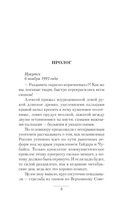 Обречённый на смерть — фото, картинка — 3