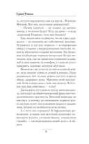 Обречённый на смерть — фото, картинка — 4