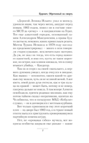 Обречённый на смерть — фото, картинка — 5