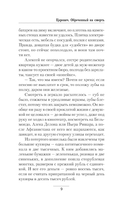 Обречённый на смерть — фото, картинка — 7