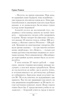 Обречённый на смерть — фото, картинка — 8