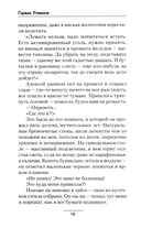 Обречённый на смерть — фото, картинка — 9