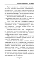 Обречённый на смерть — фото, картинка — 10