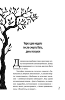 Просто конец света — фото, картинка — 5