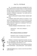 Просто конец света — фото, картинка — 6