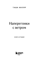 Наперегонки с ветром — фото, картинка — 7
